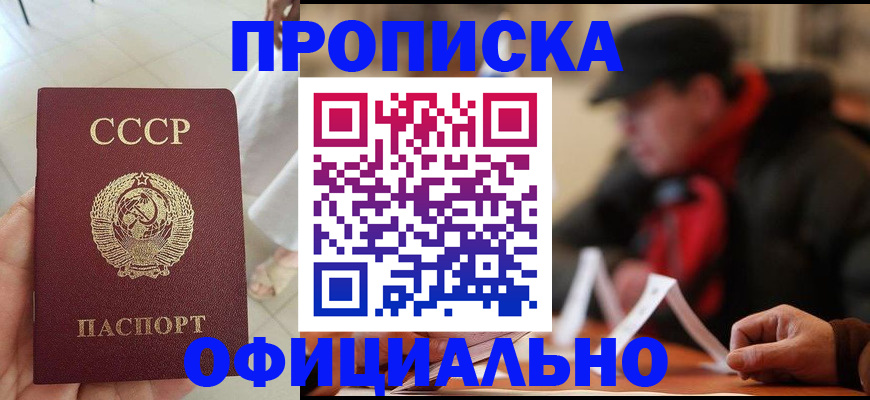 временная регистрация для школы в Очёре