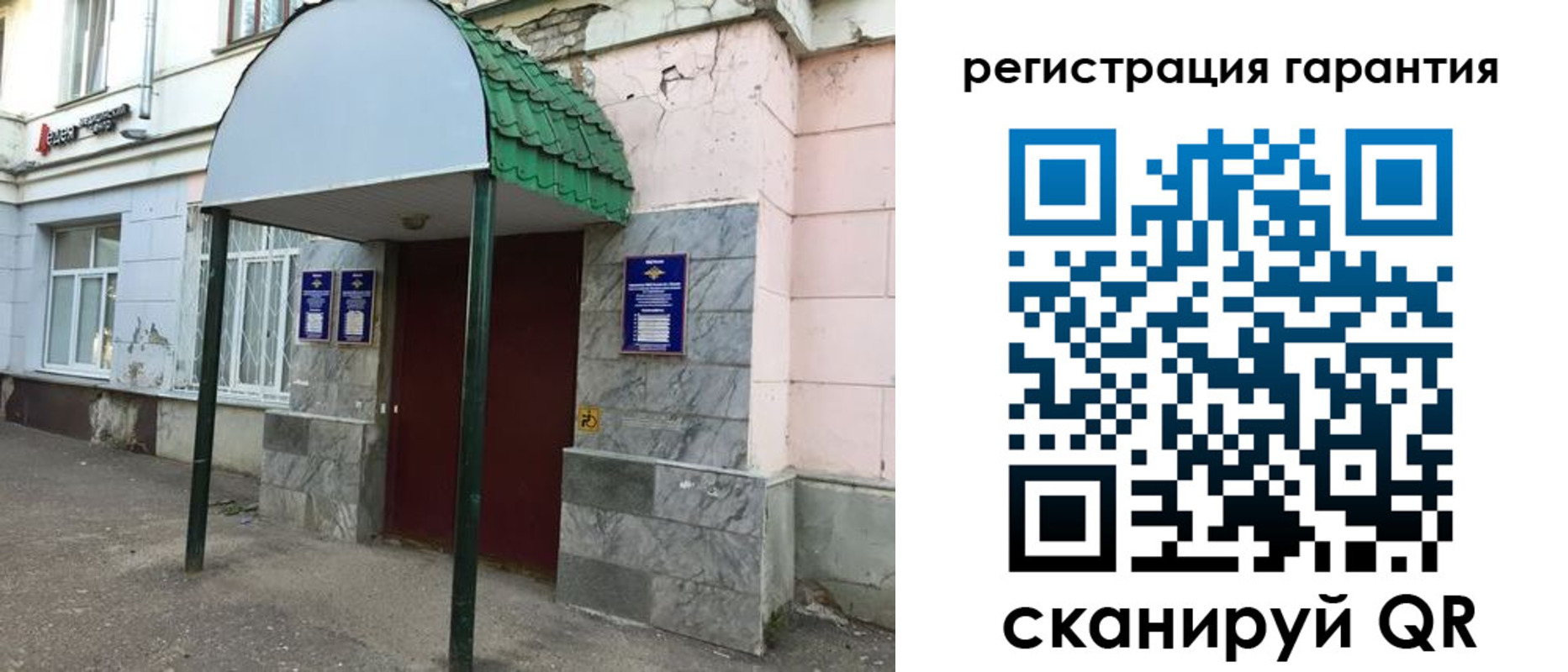 временная регистрация в квартире в Очёре