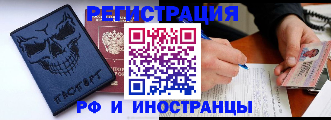 где прописаться в Очёре