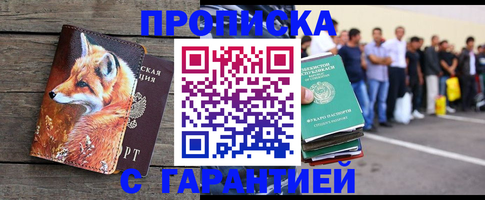 временная регистрация 2025 в Очёре