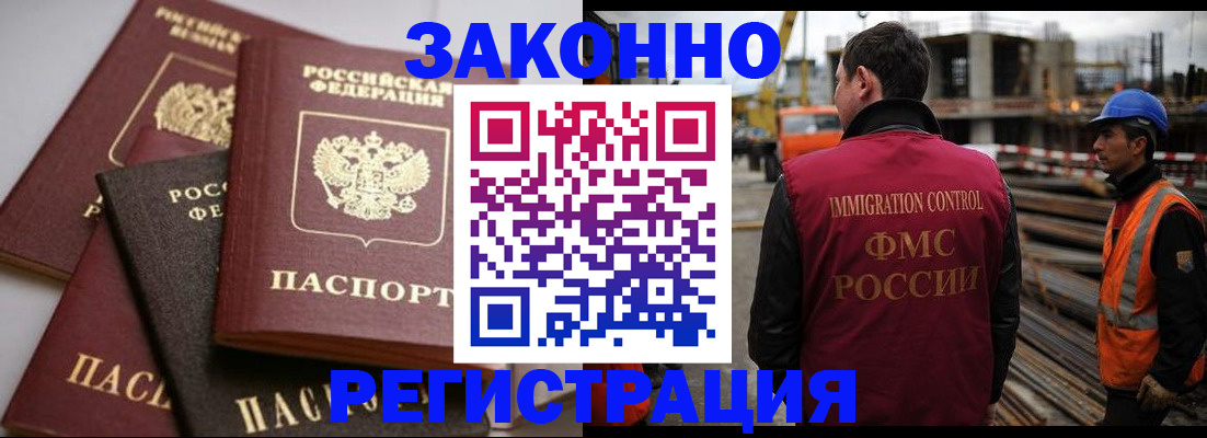 прописка для военкомата в Очёре