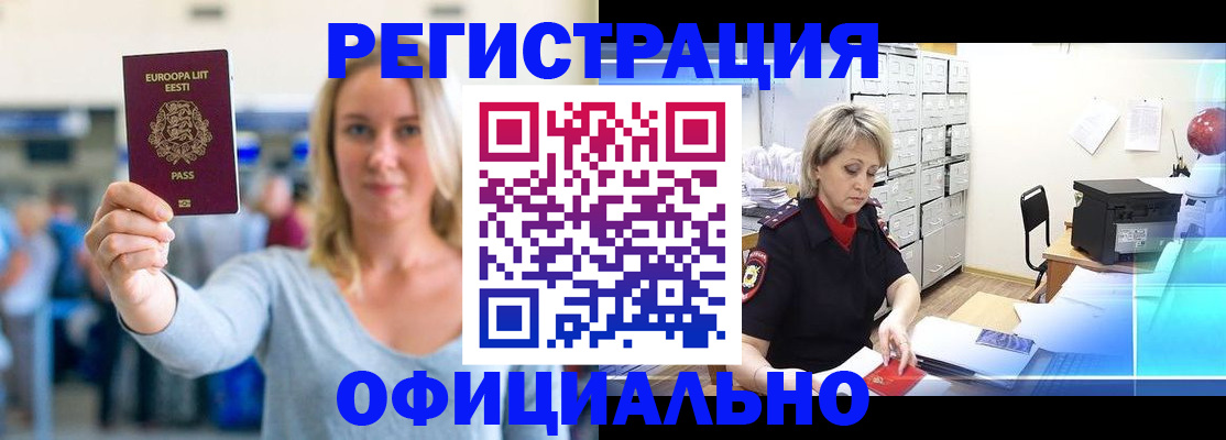 временная регистрация поиск в Очёре