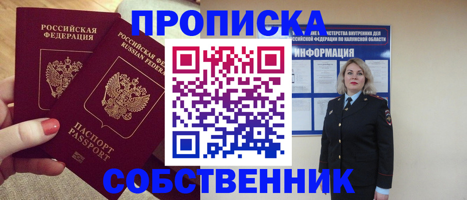 временная регистрация для школы в Очёре