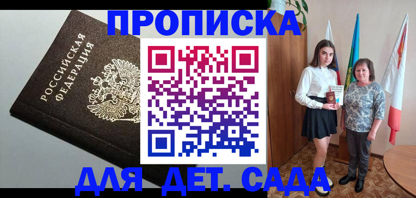 прописка для работы в Очёре