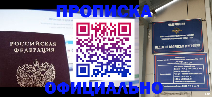 временная регистрация госуслуги в Очёре