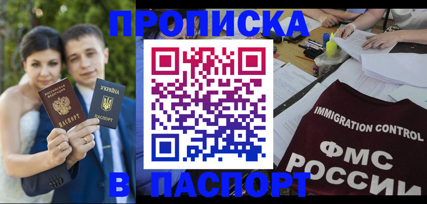 прописка иностранных граждан в Очёре