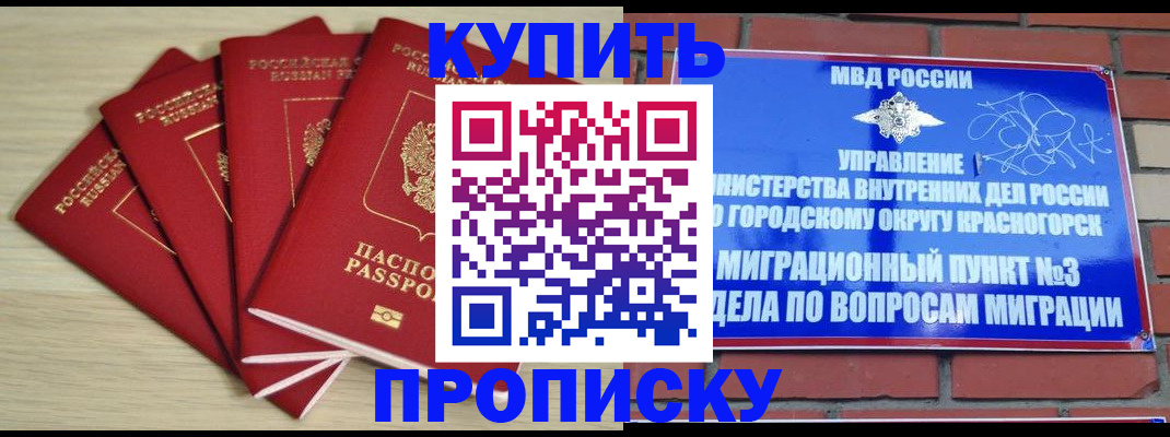 временная регистрация для всех в Очёре