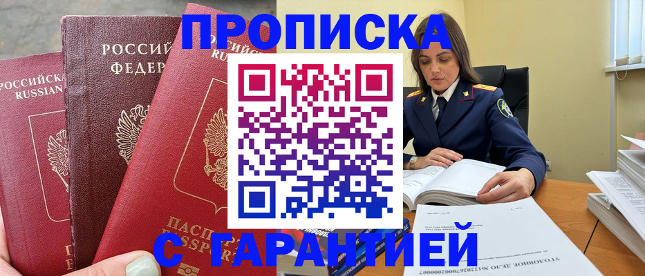 прописка ребенка в Очёре