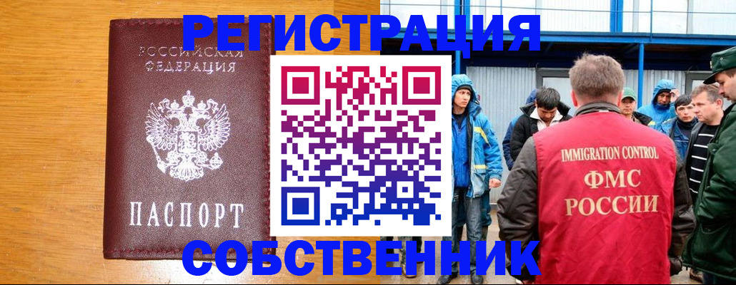 временная регистрация недорого в Очёре